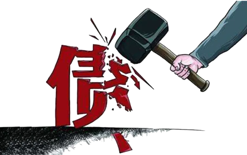 豪盛(个人/企业)疑难债务追讨公司