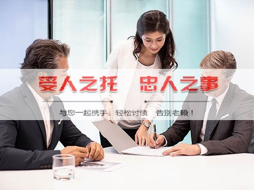 深圳讨债公司