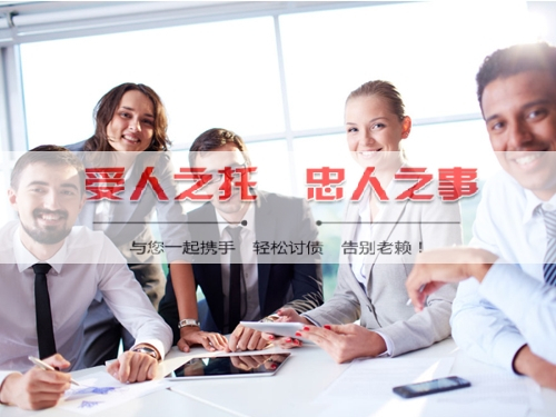 深圳收债公司