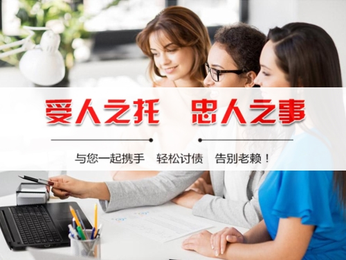深圳要账公司