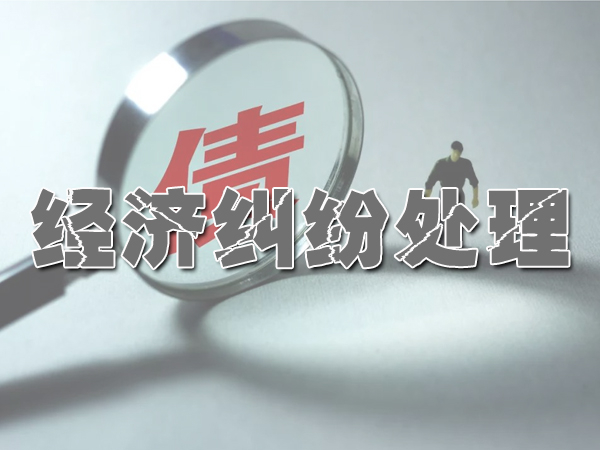 贵阳讨债公司