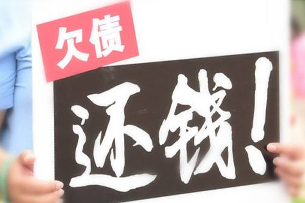 贵阳讨债公司年终要账应该注意什么细节？