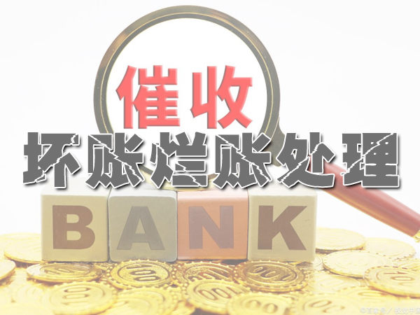 贵阳要债公司