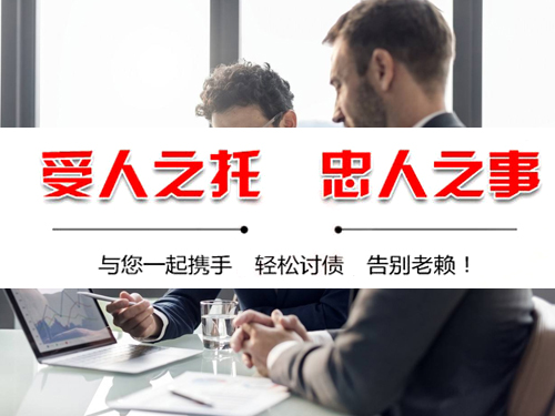 理申请追债公司