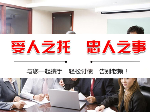 理申请讨账公司
