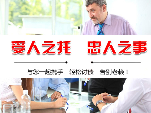 理申请清账公司
